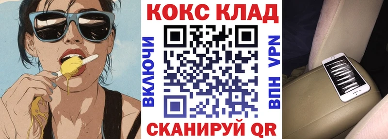 Кокаин 97% Анапа