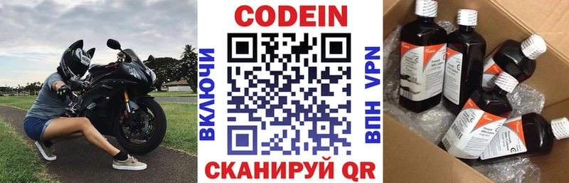 blacksprut вход  Анапа  Codein напиток Lean (лин) 