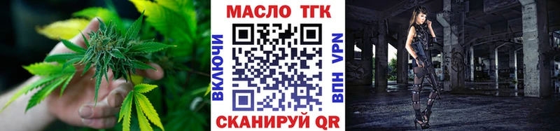 ТГК вейп с тгк  купить наркотики сайты  Анапа 